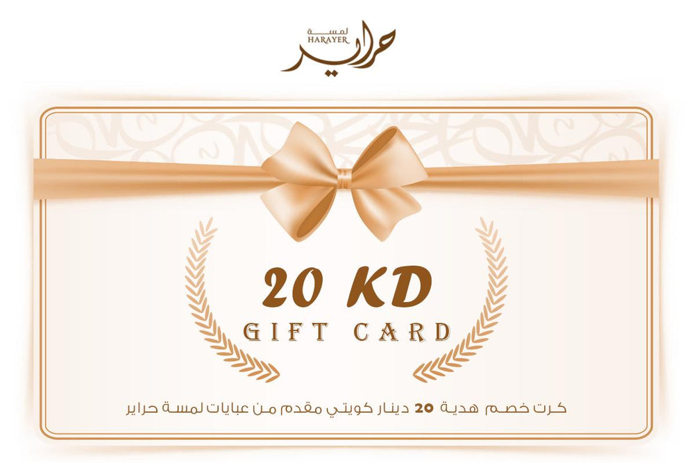 بطاقة الهدايا